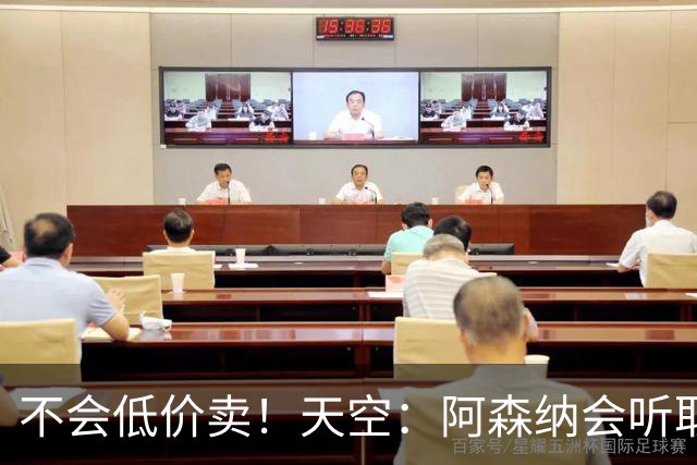 不会低价卖！天空：阿森纳会听取马丁内利、特罗萨德、热苏斯报价