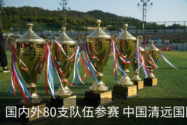 国内外80支队伍参赛 中国清远国际漂流公开赛启幕