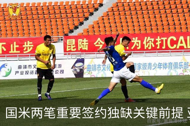 国米两笔重要签约独缺关键前提 亚特兰大是否能送来及时雨