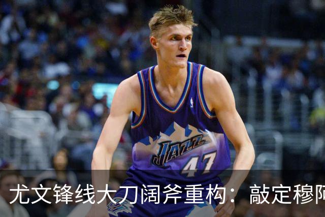 尤文锋线大刀阔斧重构：敲定穆阿尼+波黑新星，出租奥彭达，弗拉霍维奇必须认清现实