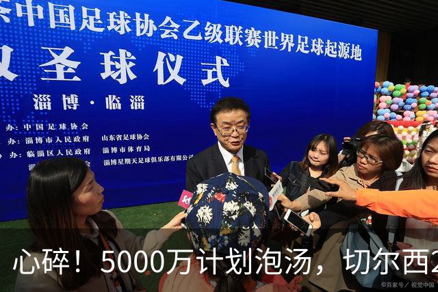 心碎！5000万计划泡汤，切尔西24小时截胡新星，国米马洛塔真束手无策？