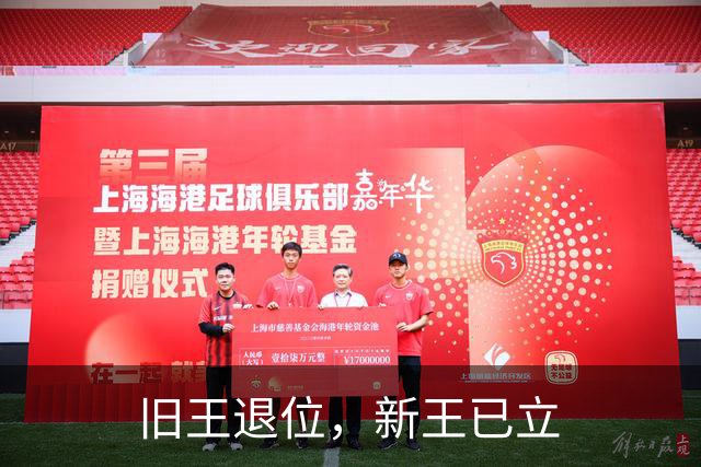 旧王退位，新王已立