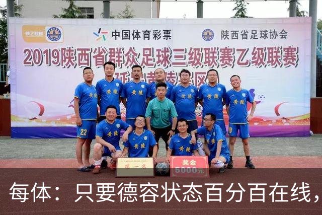 每体：只要德容状态百分百在线，他毫无疑问是世界同位置顶尖球员