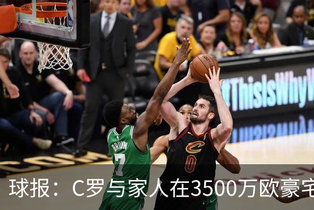 球报：C罗与家人在3500万欧豪宅度假，施工三年才完成