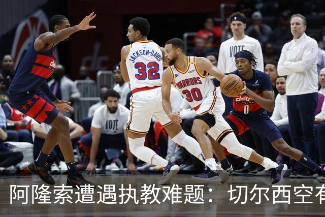 阿隆索遭遇执教难题：切尔西空有控球难换胜局，季前赛又输了